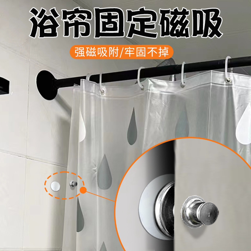 Magnetic Shower Curtain Clips to Prevent Water Leakage, Light Leakage, and Gap Leakage Against the Wall