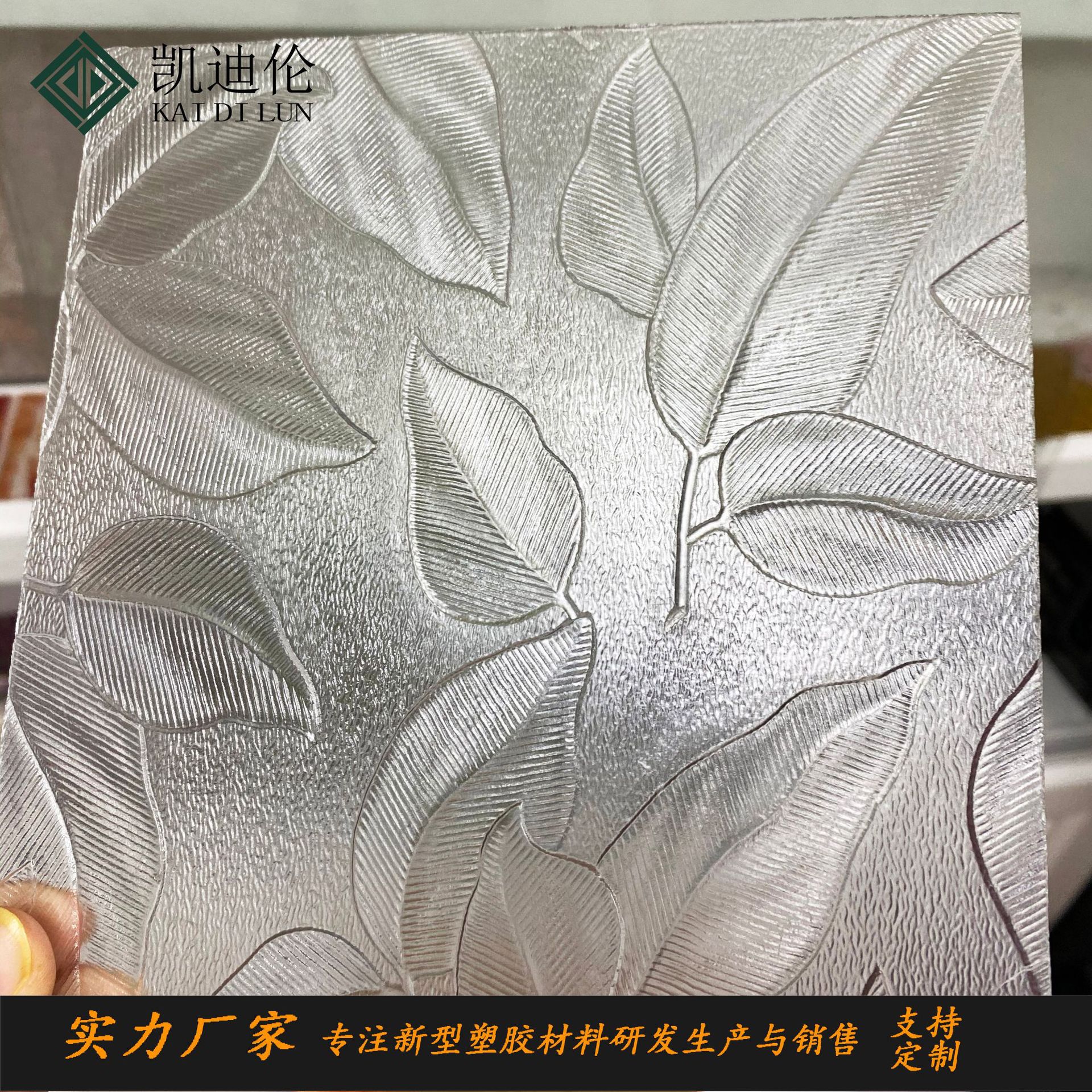 树叶纹理有机玻璃复古典雅隔断屏风装饰材料特殊肌理纹亚克力厂家