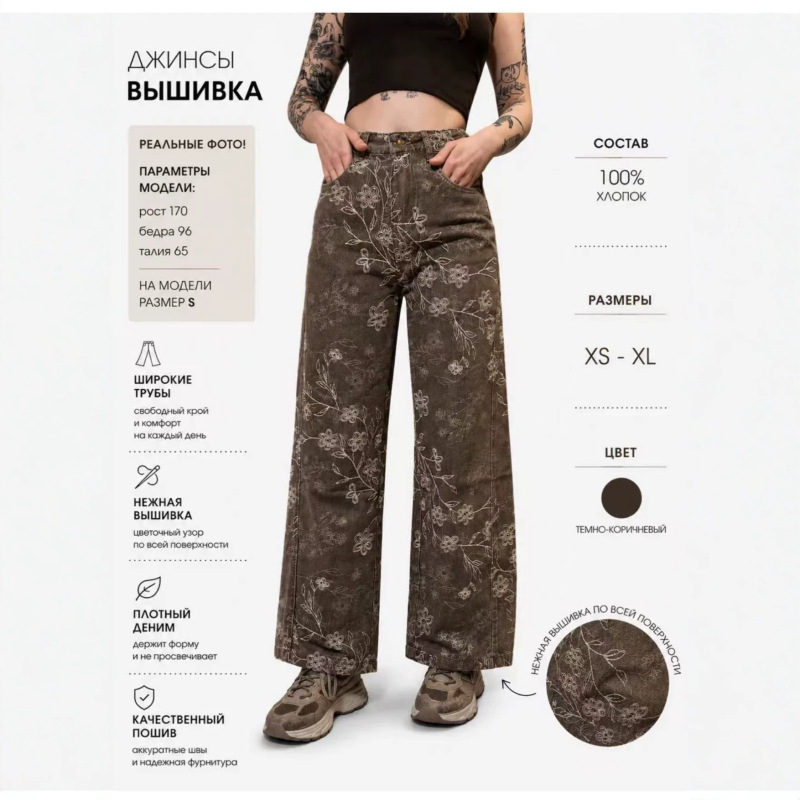Vintage Brown Floral Jacquard Wide-Leg Jeans for Women, Washed and Distressed, High-Waisted, Loose, Straight, Floor-Length