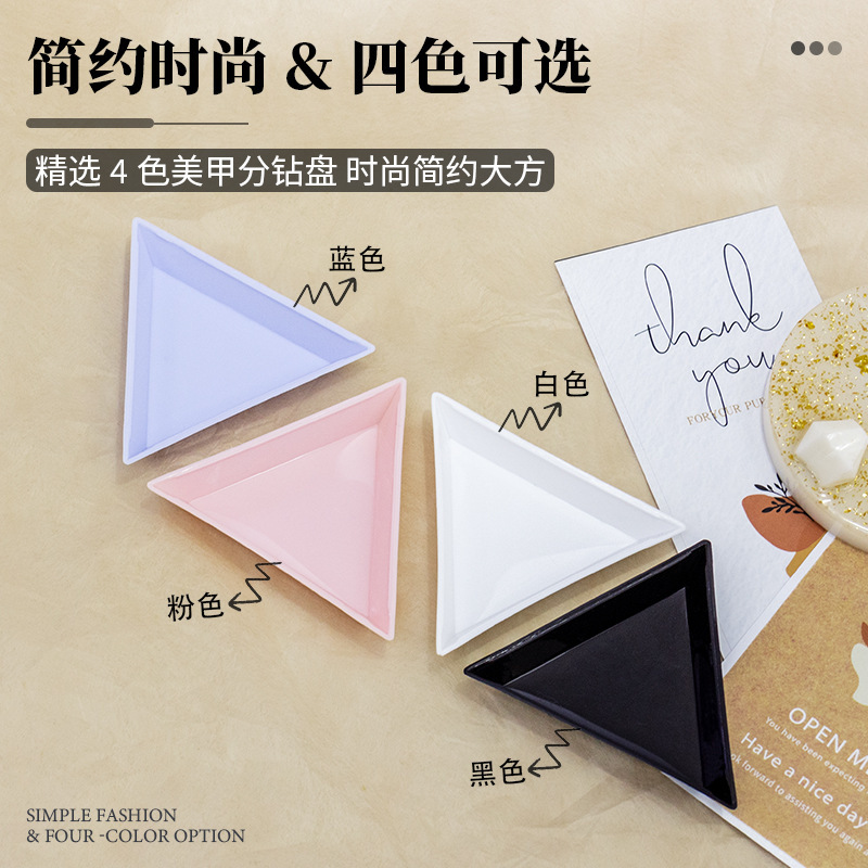 ネイルアート用品収納トレイ ネイリスト用 ダイヤモンド装飾 三角トレイ カラフルプラスチック製 三角形 ネイルツール収納|undefined