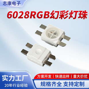 Դ�^���S6028���_�NƬ����IC�Cе�I�P����led�ò�RGB�NƬ����