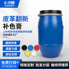 好威皮革补色膏皮具翻新鞋包补伤膏汽车皮沙发修复染色上色修补膏