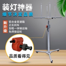 手摇装灯升降支架吊顶油烟机电动吸顶灯安装空调工具固定
