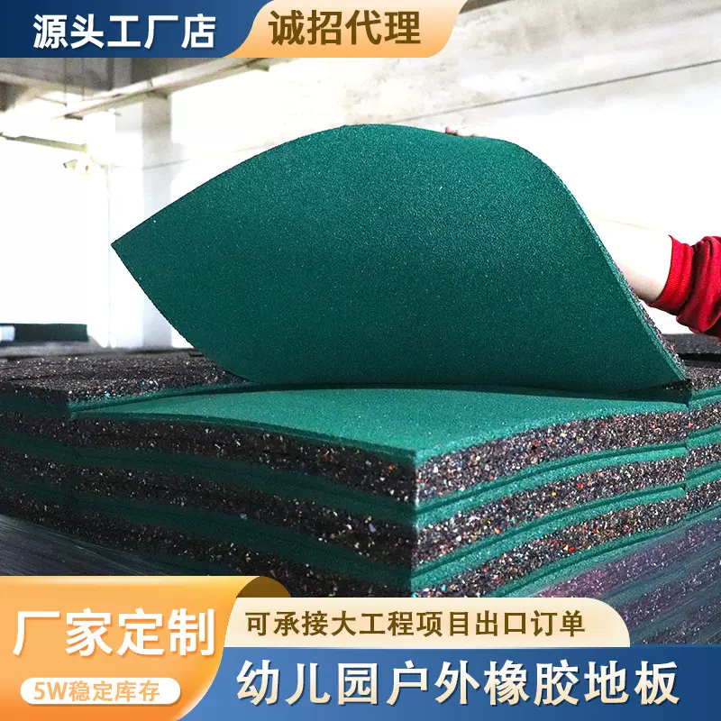 定制加密款室外安全地垫马厩防摔防水耐磨地砖幼儿园户外橡胶地板