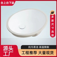 陶瓷台盆大小尺寸橢圓洗臉盆陽台池嵌入式家用方形酒店洗手盆