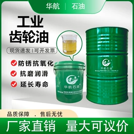 液压油;成型油;工业齿轮油