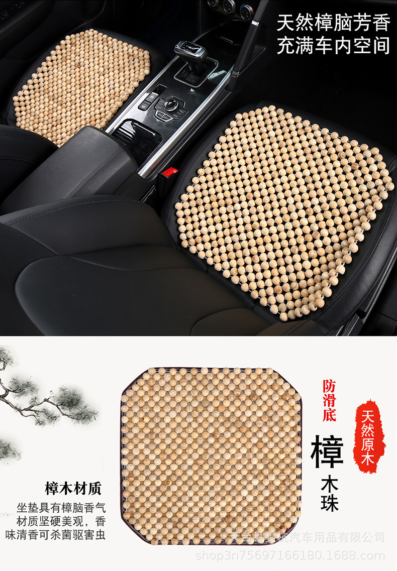 Car Seat Cushion Single Piece Summer Wooden Bead Square Cushion Single Seat Pad Non-Slip Breathable Rear Seat Cushion Cooling Pad