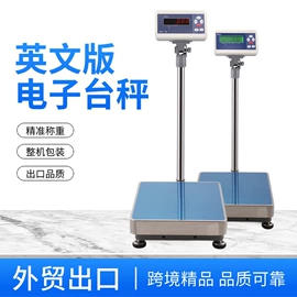 台秤;地磅;电子秤