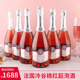 法国进口酒甜酒11度甜型桃红起泡葡萄酒代理招商厂家一件代发红酒