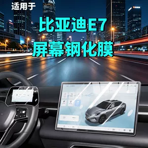 BYD E7 naviqasiya və cihaz paneli üçün temperli ekran filmi