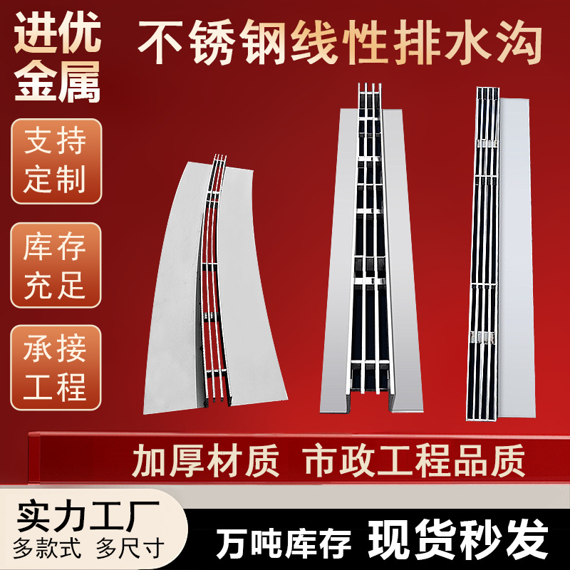 不锈钢线性排水沟下水道排水弧形盖板缝隙式隐形线性排水沟盖板 五金、工具厂家批发实拍图