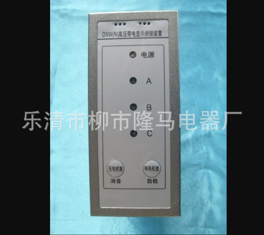 隆马电器    SF6组合电器（远距离电场感应）GIS带电显示器