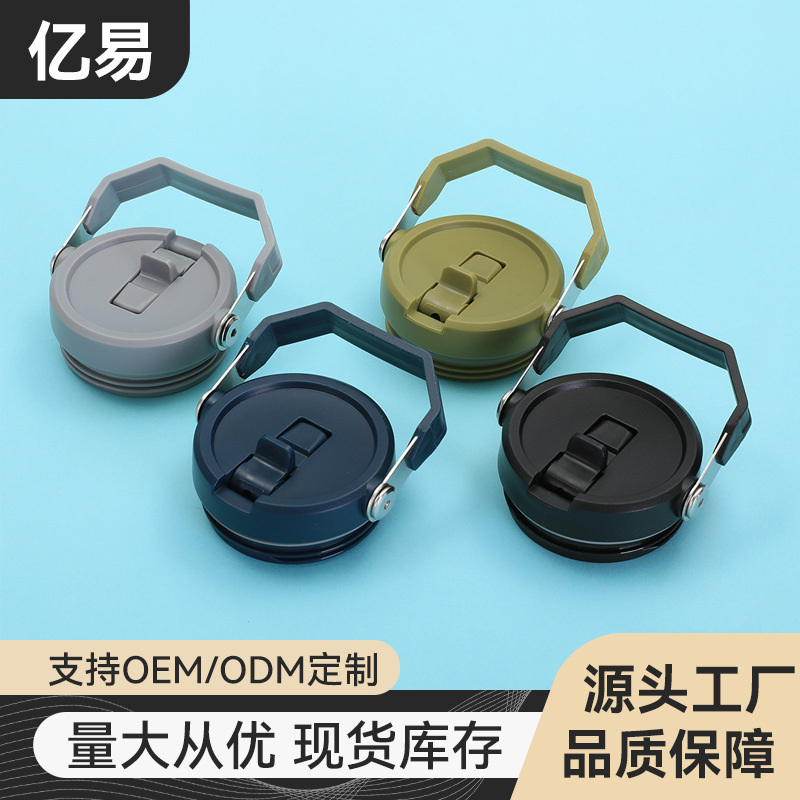Cross-border threaded handle single drink lid 30oz/40oz car cup lid portable sealed leak-proof plastic lid wholesale Cross-border threaded handle single drink lid 30oz/40oz car cup lid portable sealed leak-proof plastic lid wholesale