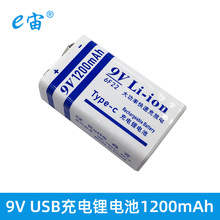 9V USB����늳�TYPE-C�ӿ�1200mAh���ͳ�늾�