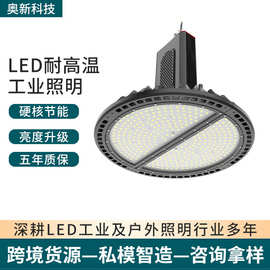 80度耐LED工矿灯炼钢厂灯冶金厂灯照明LEDHighBayLight高亮节能