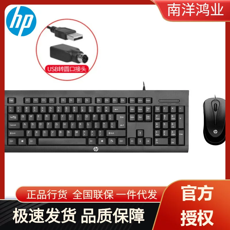 惠普（HP） Tibetan antelope Plus/ CS900 комплект проводной клавиатуры и мыши офисный набор клавиатура мышь черный