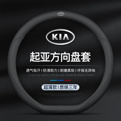 Steering wheel cover | steering wheel cover