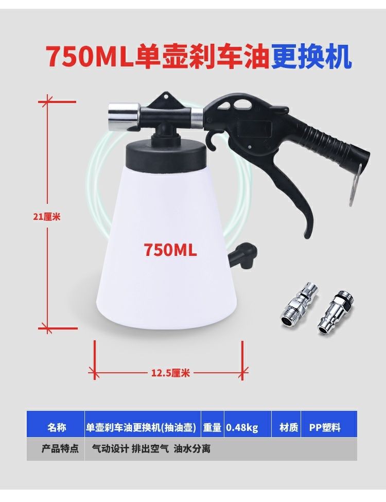 Brake Fluid Replacement Tool, Car Brake Fluid Refill Device, Pneumatic Brake Fluid Replacement Machine, Brake Fluid Extraction Pot