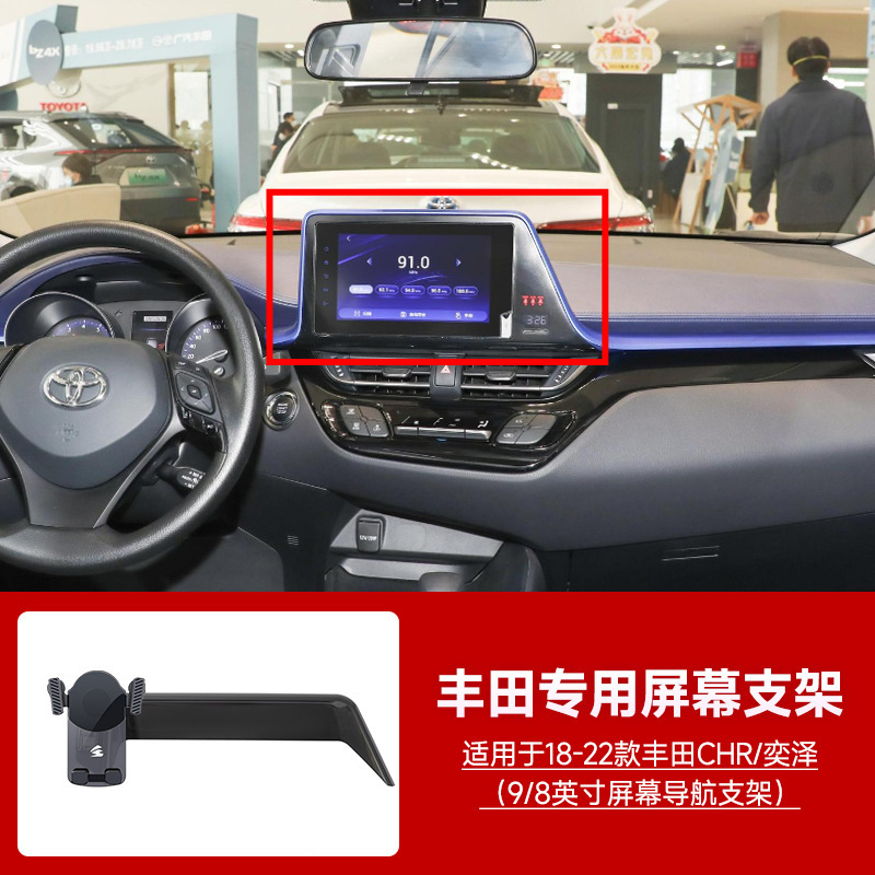 トヨタカローラカムリレイリン栄放特別車専用カードスクリーン重力車携帯電話ホルダーに適しています|undefined