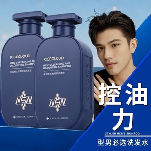 Mi Yun Refreshing Oil Control Shampoo for Men, Non-Greasy, Fluffy Scalp Care, Moisturizing and Shiny Official
