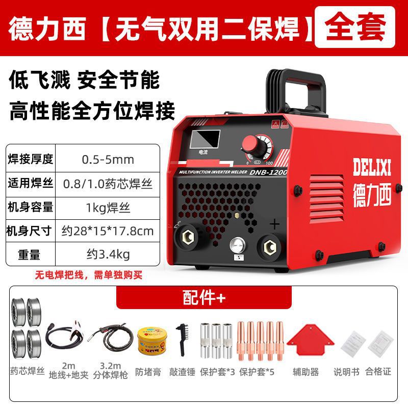 Dexi sin gas soldadora de soldadura de dos aislamientos 1200 soldadura doméstica de 220v soldadura de dos aislamientos soldadura de tres propósitos soldadora industrial completa