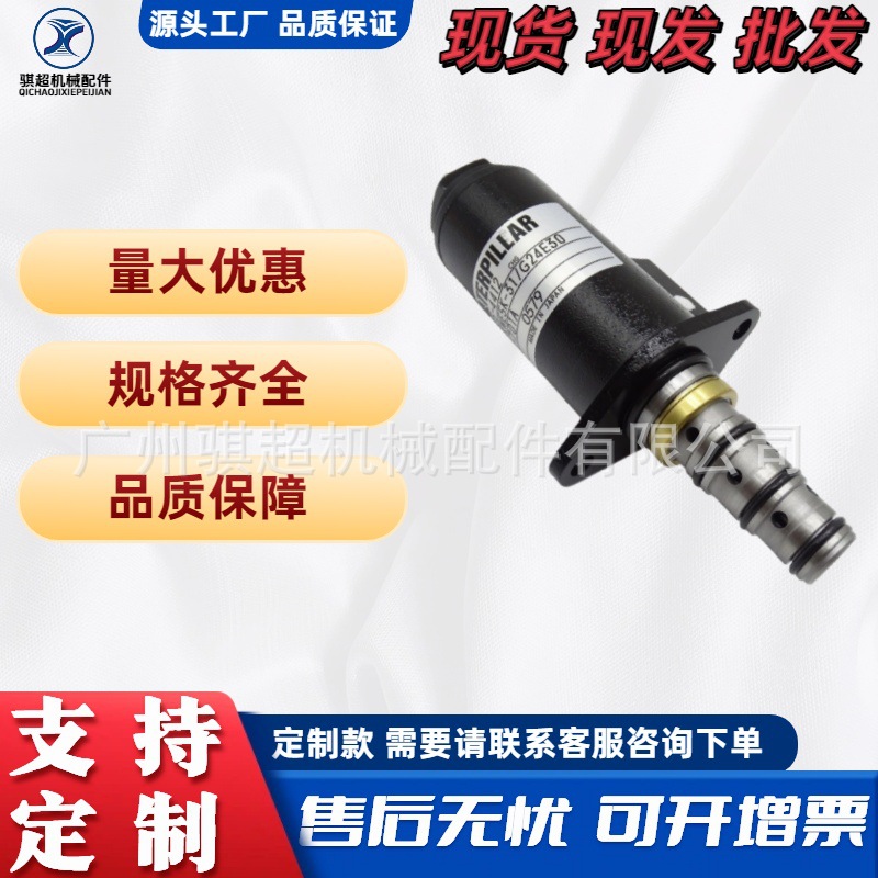 315 - 4412 Excavadora Solenoide para accesorios de excavadora CAT 320D / 323D / 329D / 336D