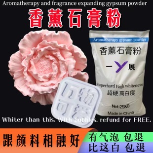 Wholesale aromatherapy gypsum powder 2400 mesh pendant ornaments expansion stone diy special whiteness high strength gypsum powder without bubbles