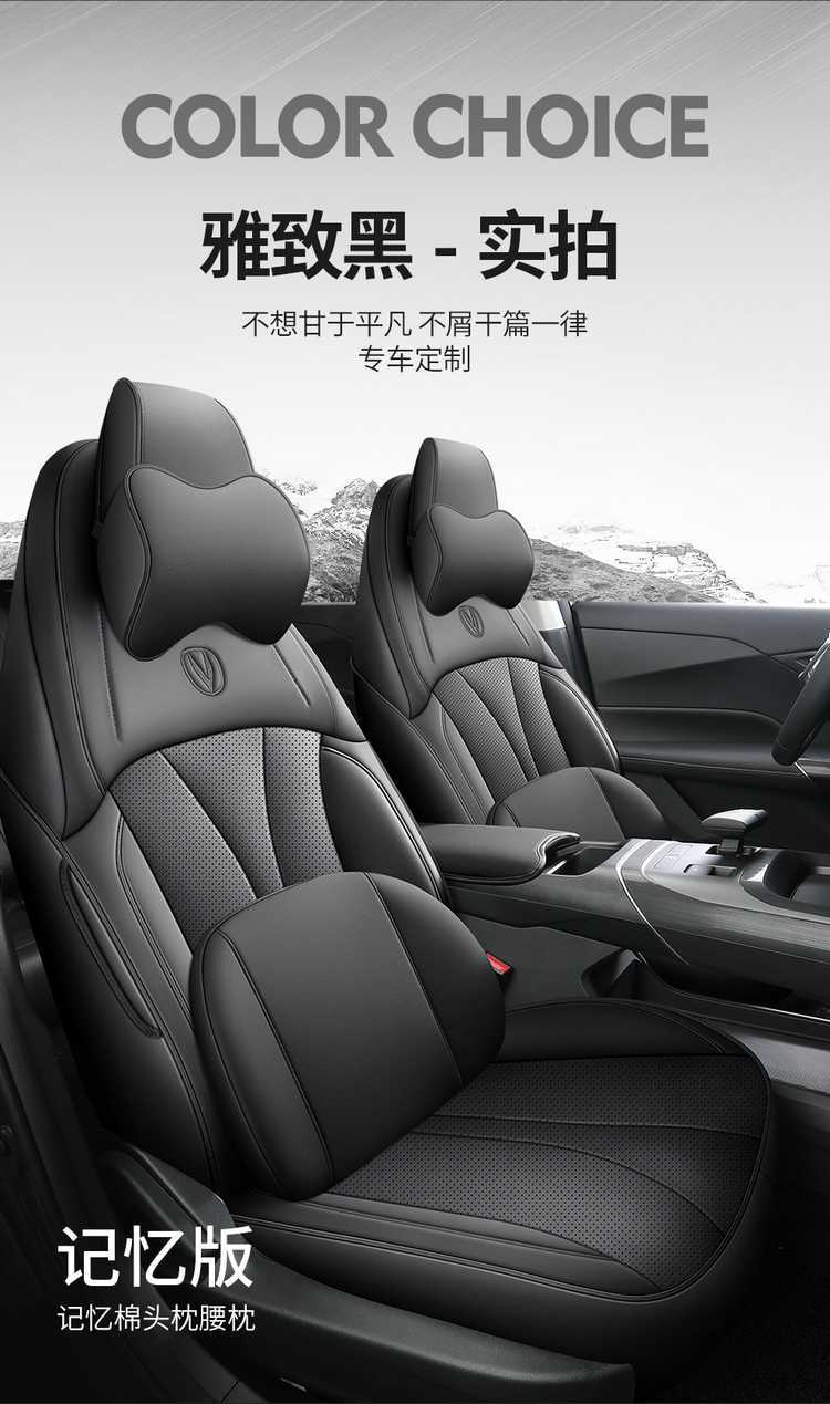 Changan Eado Third and Fourth Generation Seat Covers, Full Set for 2024-2025-2026 Phev New Blue Whale Special Car Seat Cushions