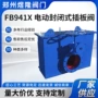 电动手动封闭式定制眼镜阀