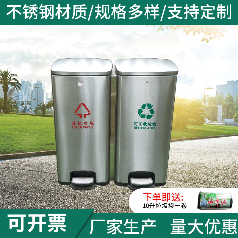 不锈钢分类垃圾桶脚踏式家用客厅酒店办公室户外环卫桶方形垃圾桶