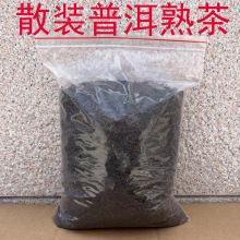 普洱熟茶散装批发云南茶叶便宜厂家直销浓香型原味口粮茶 500g