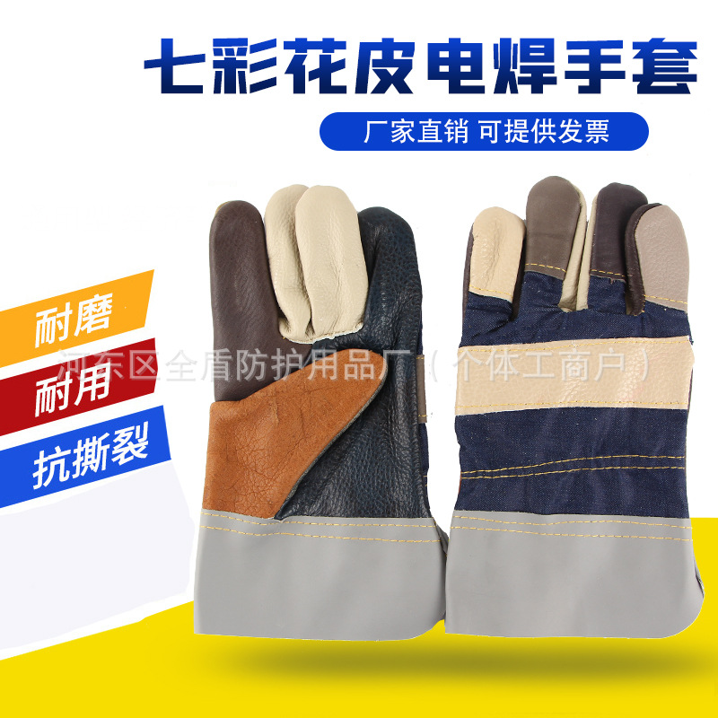 电焊手套头层皮革劳保焊工手套机械加工加厚隔热劳保防护手套批发