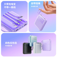 Wholesale mini self-contained cable charging power bank 20000mAh large capacity fast charge portable power supply gift printing