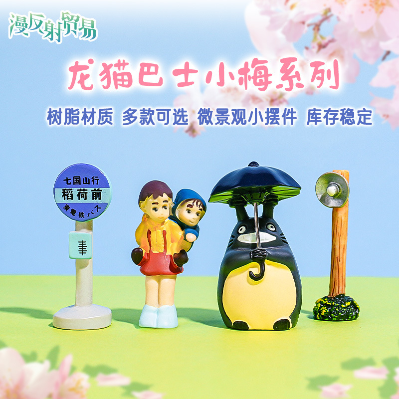 Adornos de escenas pequeñas al por mayor, farolas creativas, peceras, paisajismo, ciruela pequeña, luna pequeña, micro paisaje, señal de estación de arroz antes del río