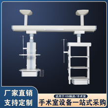 单双臂吊塔吊桥ICU干湿两用机械升降医疗柱电动塔