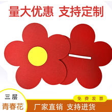 学校活动道具手拿花送你一朵小红花舞蹈道具团体比赛活动道具