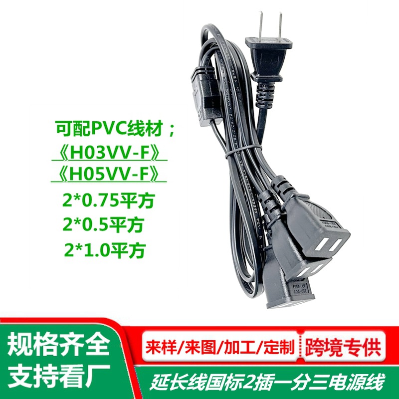 延长线国标两插一分三电源线 公转母一拖三插头线 八爪鱼ac电源线