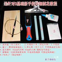 绒花diy材料包发簪制作工具搓丝板退火丝无捻蚕丝线免劈丝