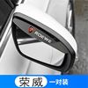 Rear view mirror, transport, retroreflective universal modified decorations, car protection