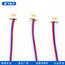 供应超薄MOLEX51146端子线定制线材连接线1.25间距3PIN线束小间距