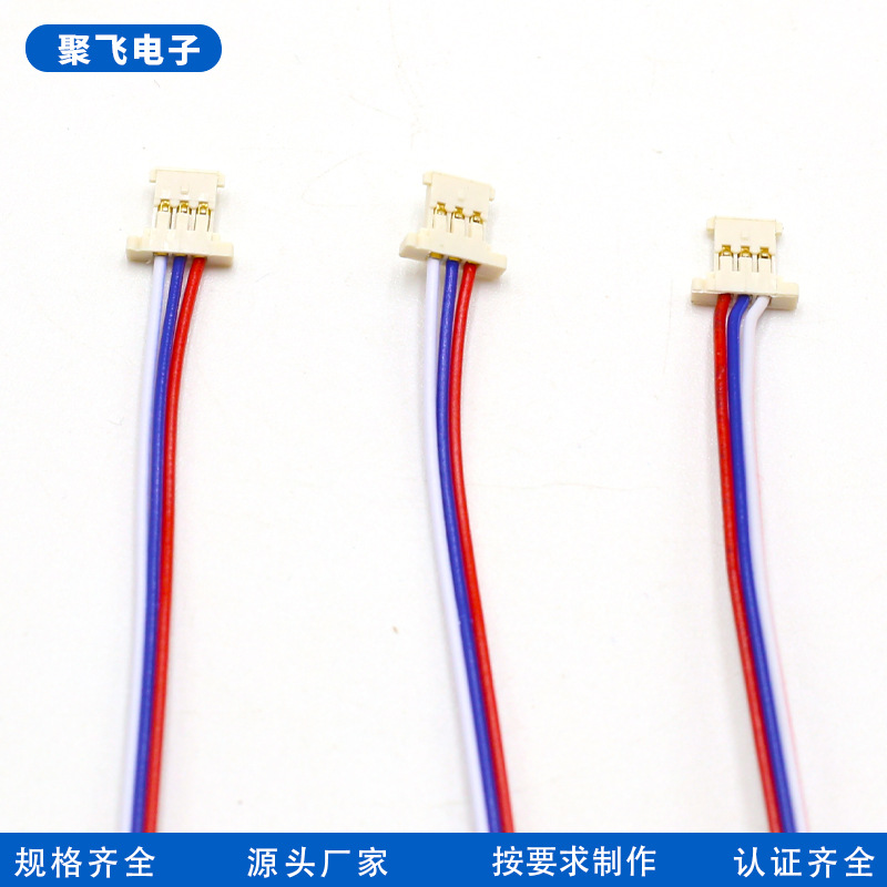 供应超薄MOLEX51146端子线定制线材连接线1.25间距3PIN线束小间距