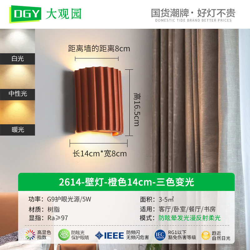 Lámpara de pared para pasillo Grand View Garden, lámpara de pared para sala de estar, fondo de pared, entrada, pasillo, escalera, dormitorio, lámpara de pared para cabecera de cama 522L