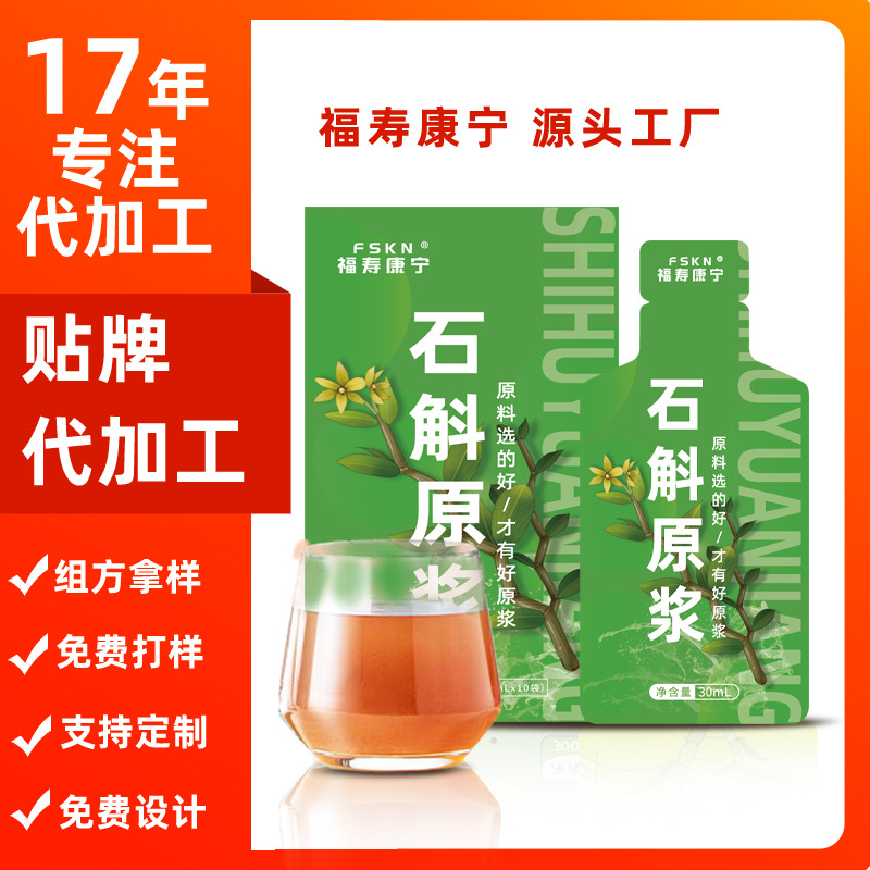 Dendrobium Stem Juice Ready to Drink Herbal Tonic 300ml 500ml in use