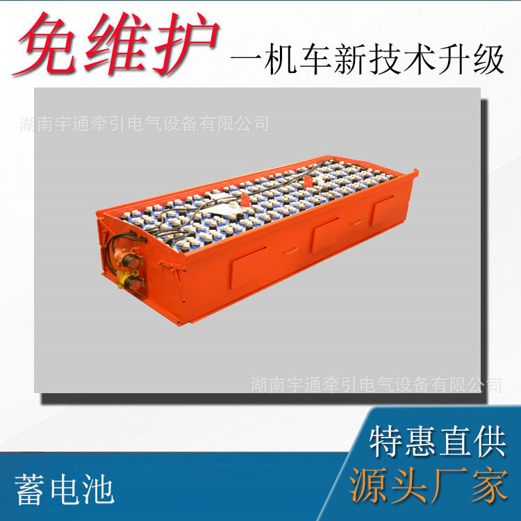 140V8吨防爆电机车蓄电池装置 电机车140V防爆蓄电池 D440KT电瓶