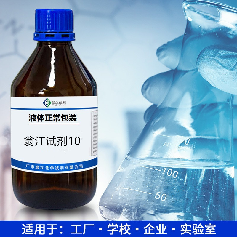 厂家直供    杨梅醛| 77-83-8   500g	≥98.0% 翁江试剂