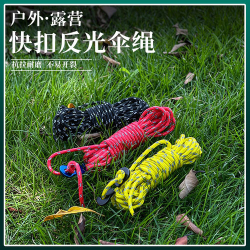Outdoor camping thick luminous tent rope 3mm thick ground nail rope canopy drawstring fixed windproof reflective rope
