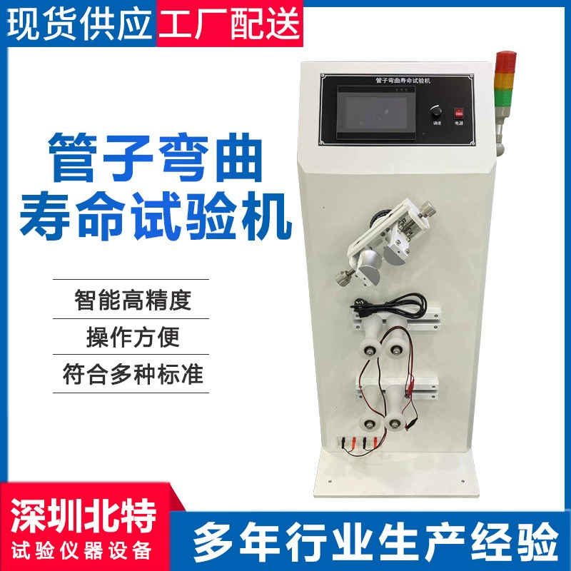 Трубка Изгиб срок службы испытательная машина пластиковый металлический шланг изгиба срок службы тестер шланг изгиба срок службы тест