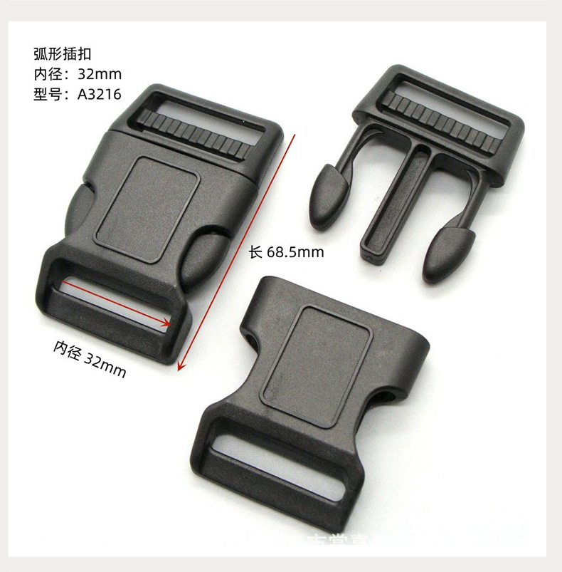 弧形塑料插扣_06.jpg