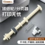 爱普生r250r270分页器配件