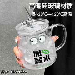 高ホウケイ酸ガラス製の特別な飲料水用の大容量ストローカップ、ハンドル付きで仕事用、高外観、高温耐性、ユニバーサルウォーターカップ